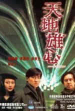 Watch Armageddon 2KMovies