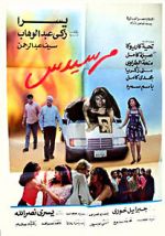 Watch Mercedes 2KMovies