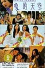 Watch Yao guai du shi 2KMovies