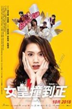 Watch Hotel Soul Good 2KMovies