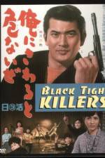 Watch Ore ni sawaru to abunaize 2KMovies