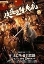 Watch The Hairpin of the Rogue 2KMovies