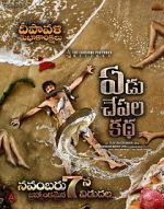 Watch Yedu Chepala Katha 2KMovies