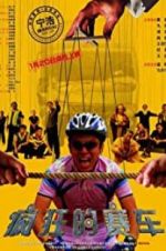 Watch Silver Medallist 2KMovies