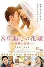 Watch The 8-Year Engagement 2KMovies