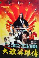Watch Da qi ying xiong chuan 2KMovies