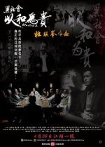 Watch Election 2 2KMovies