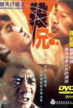 Watch Ti tian xing dao zhi sha xiong 2KMovies