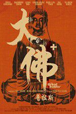Watch The Great Buddha 2KMovies