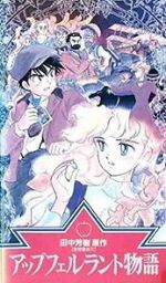 Watch Apfelland monogatari 2KMovies