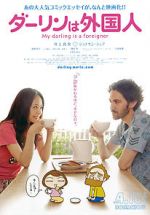 Watch My Darling Is a Foreigner 2KMovies