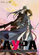 Watch Aura: Koga Maryuin\'s Last War 2KMovies