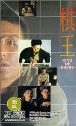 Watch Qi wang 2KMovies