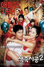 Watch Saekjeuk shigong 2 2KMovies