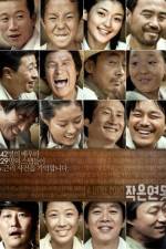 Watch Jageun yeonmot 2KMovies