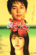 Watch Nada s s 2KMovies