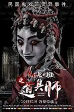 Watch Property Master 2KMovies