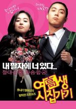 Watch Marrying School Girl 2KMovies