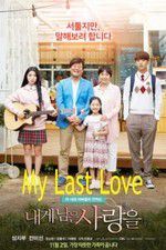 Watch My Last Love 2KMovies