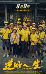 Watch Upstream 2KMovies