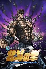 Watch Fist of the North Star: The Legend of Kenshiro 2KMovies
