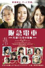 Watch Hankyu Railways - A 15-minute Miracle 2KMovies