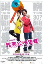 Watch My Sassy Hubby 2KMovies