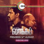 Watch Lockup 2KMovies