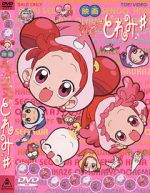 Watch Ojamajo Doremi Sharp Movie (Short 2000) 2KMovies