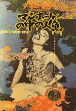 Watch Guinea Pig 6: Mermaid in a Manhole 2KMovies