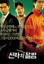Watch Kick the Moon 2KMovies