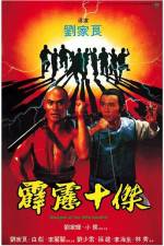 Watch Pi li shi jie 2KMovies