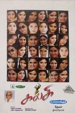 Watch Kalki 2KMovies