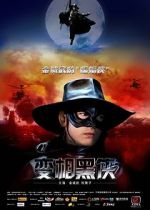 Watch K-20: The Fiend with Twenty Faces 2KMovies