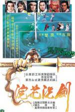 Watch Huan hua xi jian 2KMovies