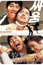 Watch Ssaum 2KMovies