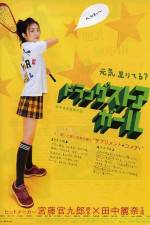 Watch Doraggusotoa gru 2KMovies