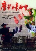 Watch Mo deng ru lai shen zhang 2KMovies