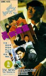 Watch Ji Boy xiao zi zhi zhen jia wai long 2KMovies