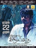 Watch Ennul Aayiram 2KMovies