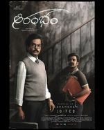 Watch Aarambham 2KMovies