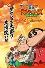 Watch Crayon Shin-chan: Burst Serving! Kung Fu Boys - Ramen Rebellion 2KMovies