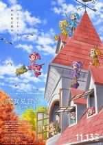 Watch Looking for Magical DoReMi 2KMovies