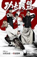 Watch Kung Fu League 2KMovies