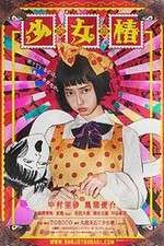 Watch Midori The Camellia Girl 2KMovies