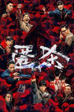 Watch The Fire Raven 2KMovies
