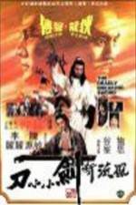 Watch Feng liu duan jian xiao xiao dao 2KMovies