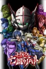 Watch Code Geass Akito the Exiled 2KMovies