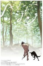 Watch Adam and Dog 2KMovies