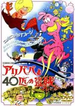 Watch Ari-Baba to yonjuppiki no tozoku 2KMovies